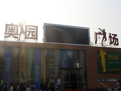 奥园广场