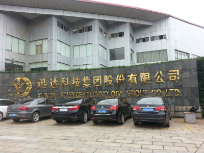 迅达科技集团