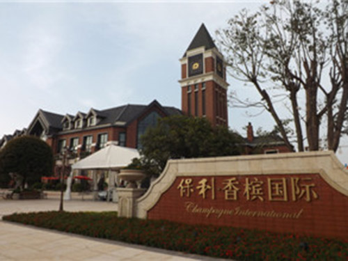 保利香槟国际
