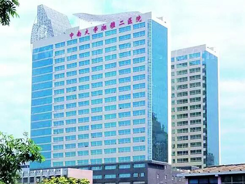 湘雅二医院