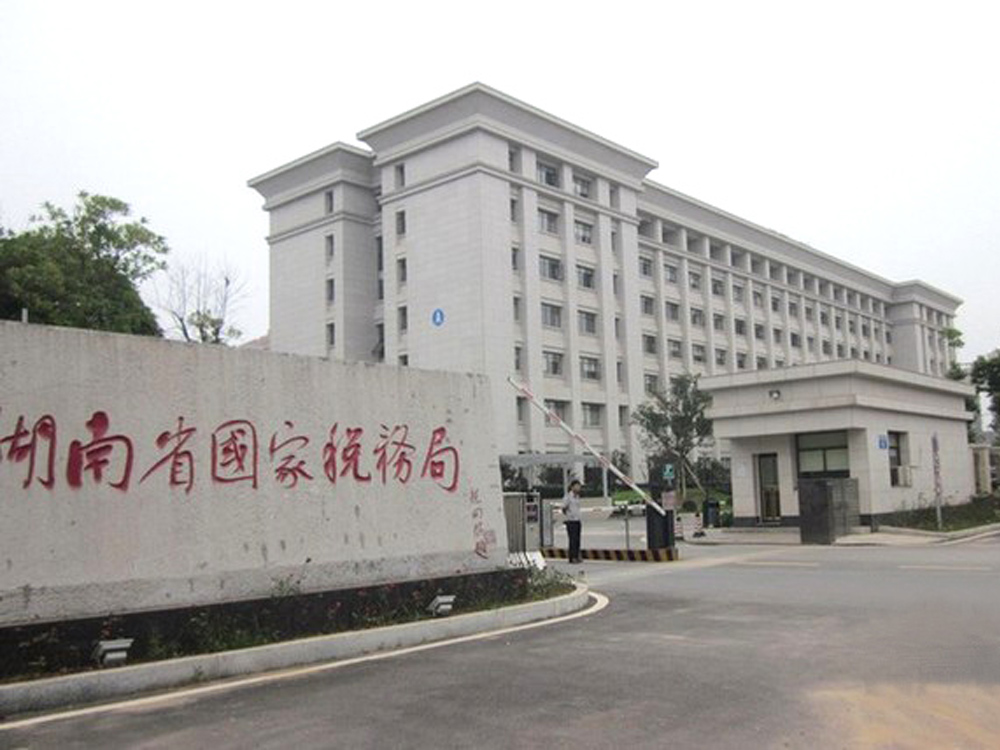 湖南省地税局-不锈钢烟囱制安工程