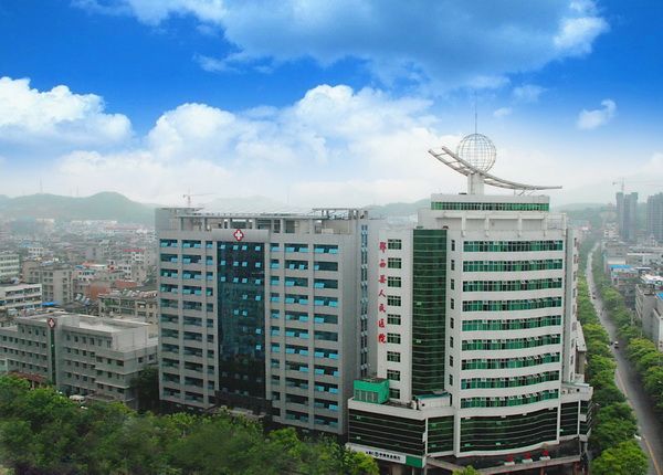 郧西县人民医院
