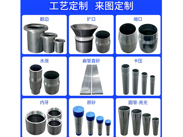 不锈钢薄壁钢管加工与定制