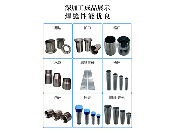 不锈钢薄壁钢管加工与定制