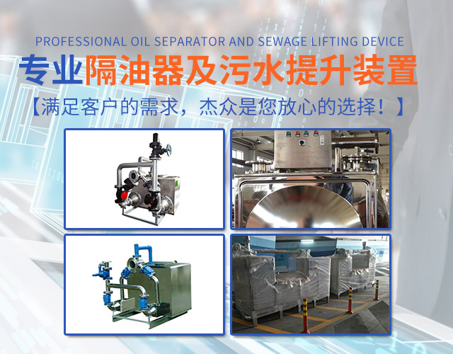 湖南杰众环保科技有限公司_长沙金属制品制作|长沙不锈钢制品制作|环保专用设备制造